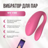 Вибратор для пар WOMANIZER WE-VIBE SYNC LITE розовый SNSY4SG3