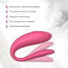 Вибратор для пар WOMANIZER WE-VIBE SYNC LITE розовый SNSY4SG3